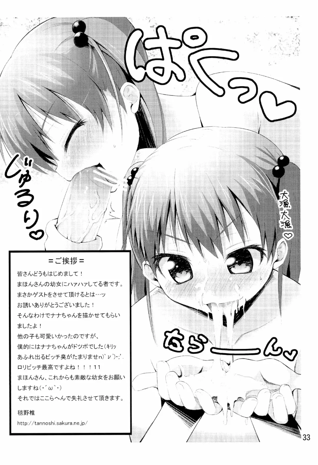 [Arekusa Mahone] summer fruit candy Fhentai - Page 35