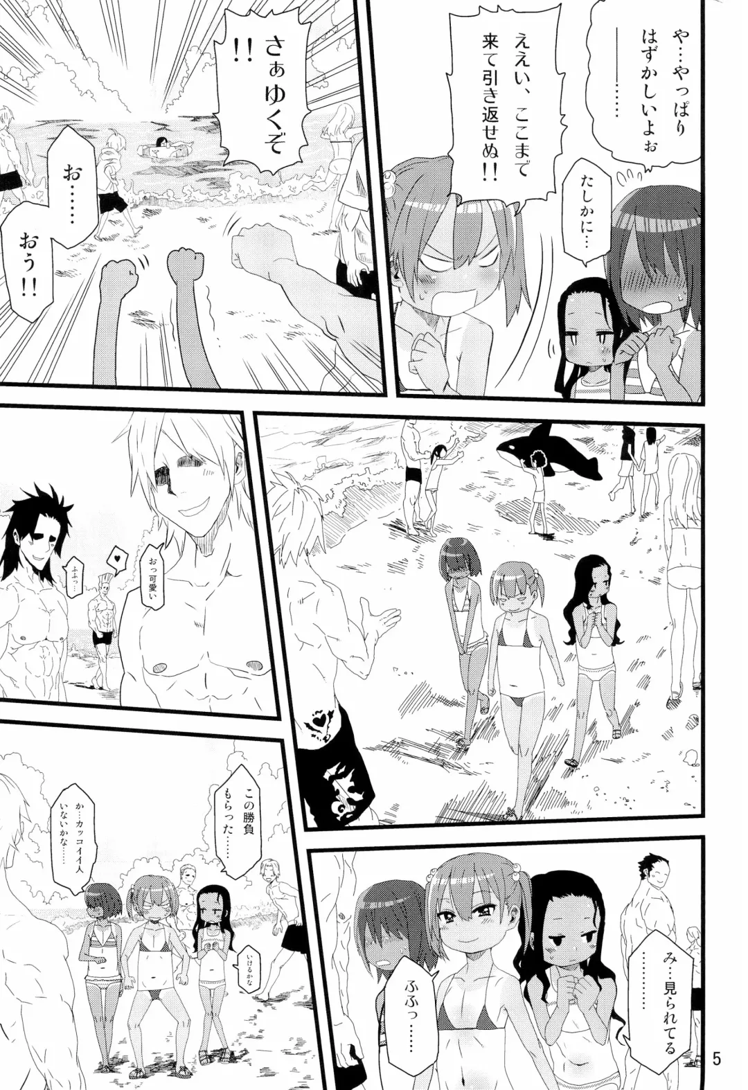 [Arekusa Mahone] summer fruit candy Fhentai - Page 7