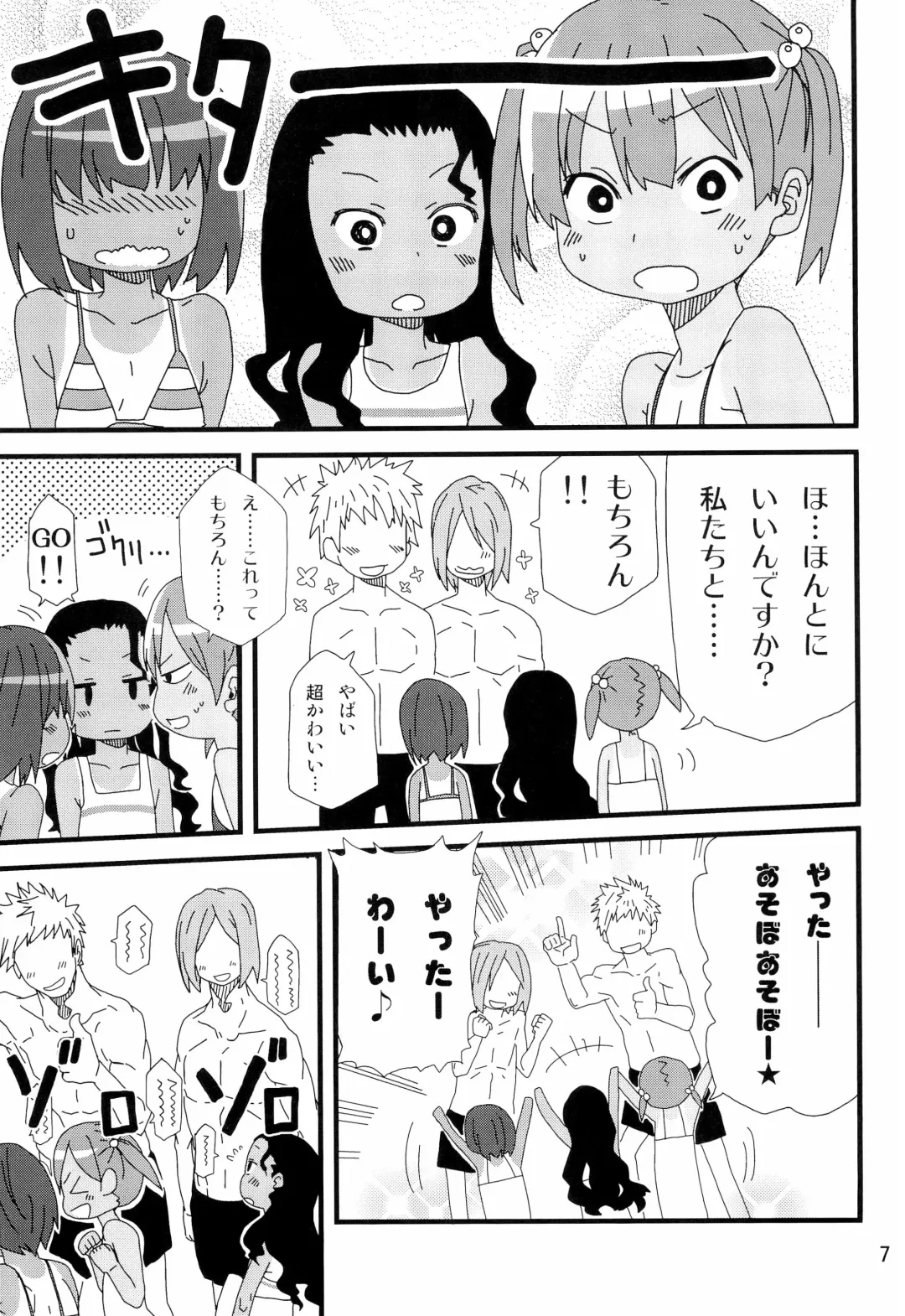 [Arekusa Mahone] summer fruit candy Fhentai - Page 9