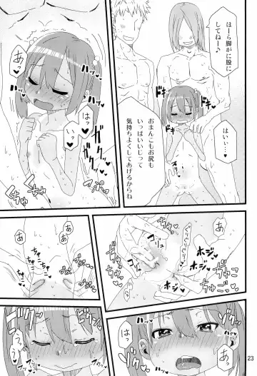 [Arekusa Mahone] summer fruit candy Fhentai - Page 25