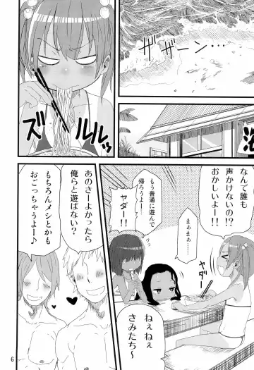 [Arekusa Mahone] summer fruit candy Fhentai - Page 8