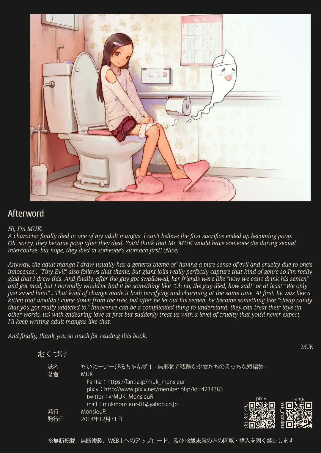 [Muk] Tiny Evil chans! -Mujaki de Zankoku na Shoujo-tachi no Ecchi na Tanpenshuu- (decensored) Fhentai - Page 13