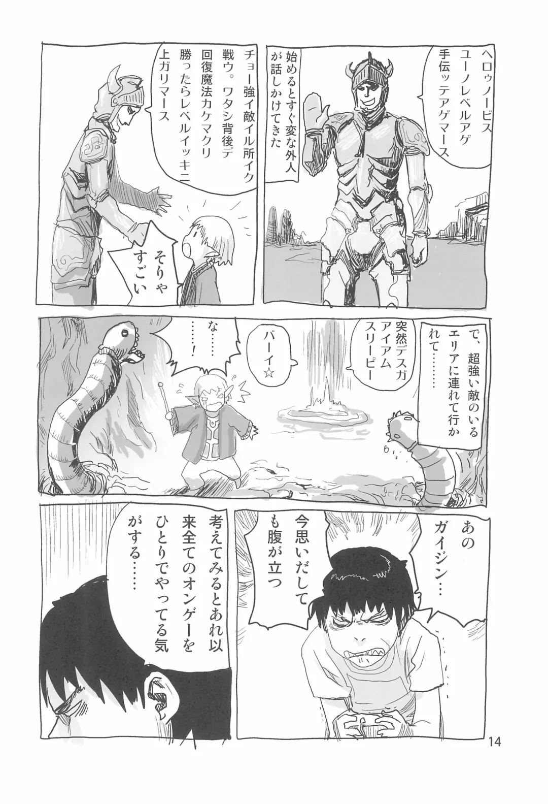 Tareme Paradise 19 Fhentai - Page 14