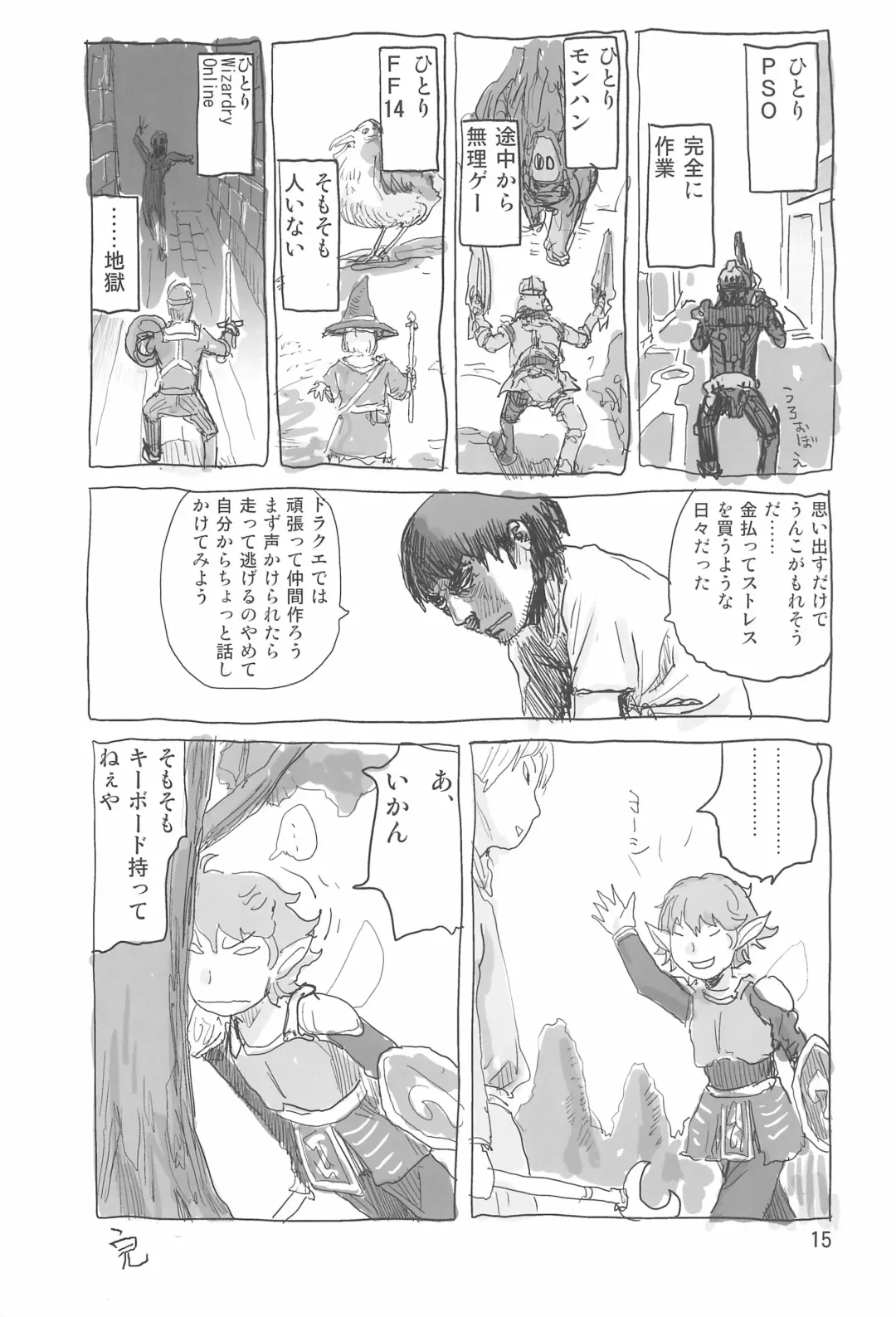 Tareme Paradise 19 Fhentai - Page 15