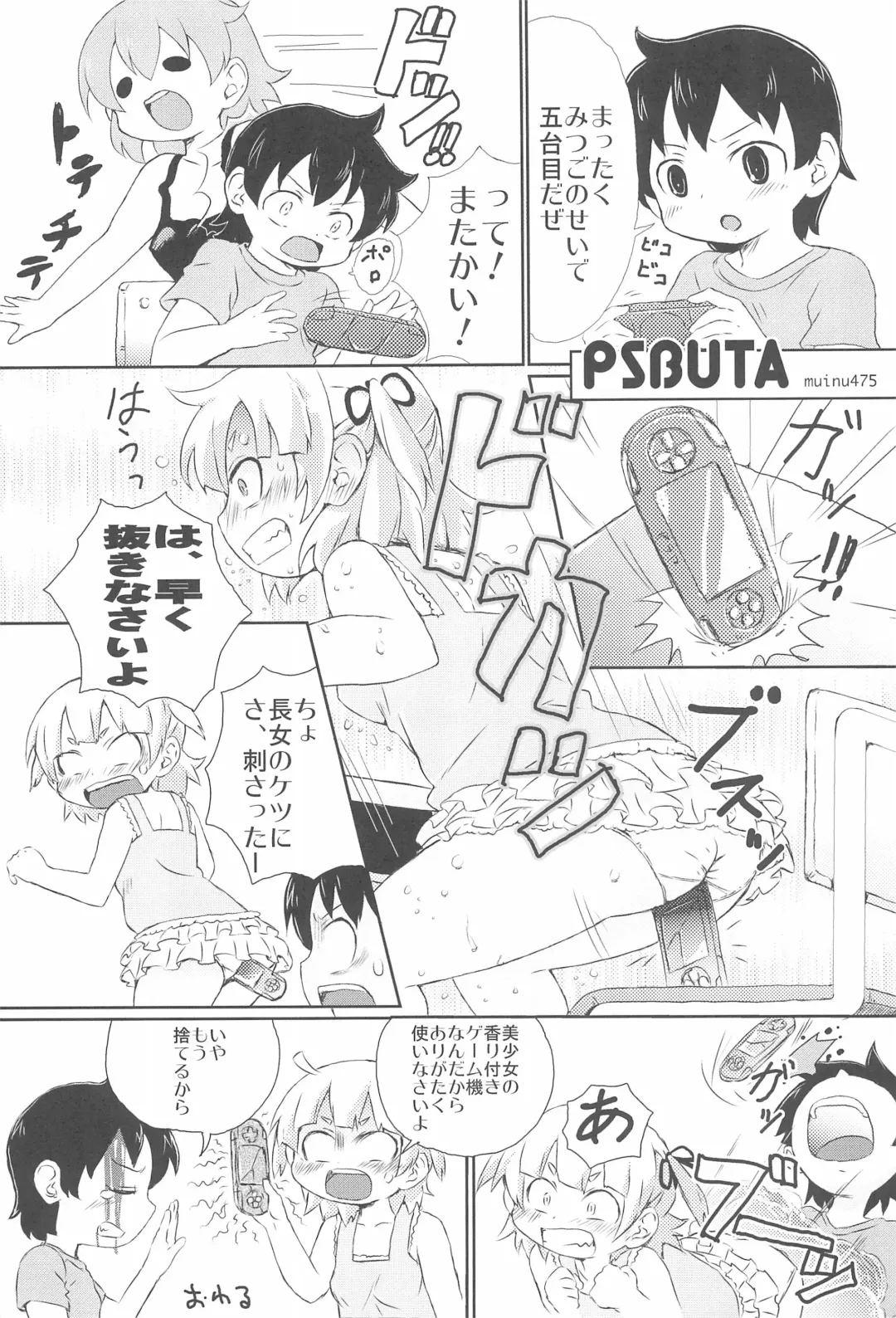 Tareme Paradise 19 Fhentai - Page 23