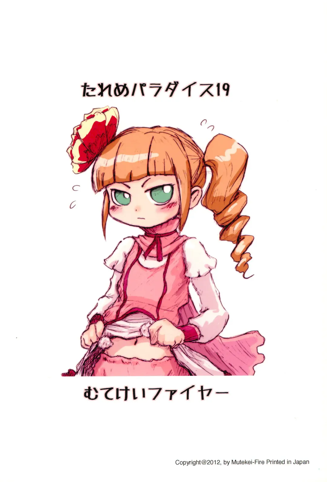 Tareme Paradise 19 Fhentai - Page 32