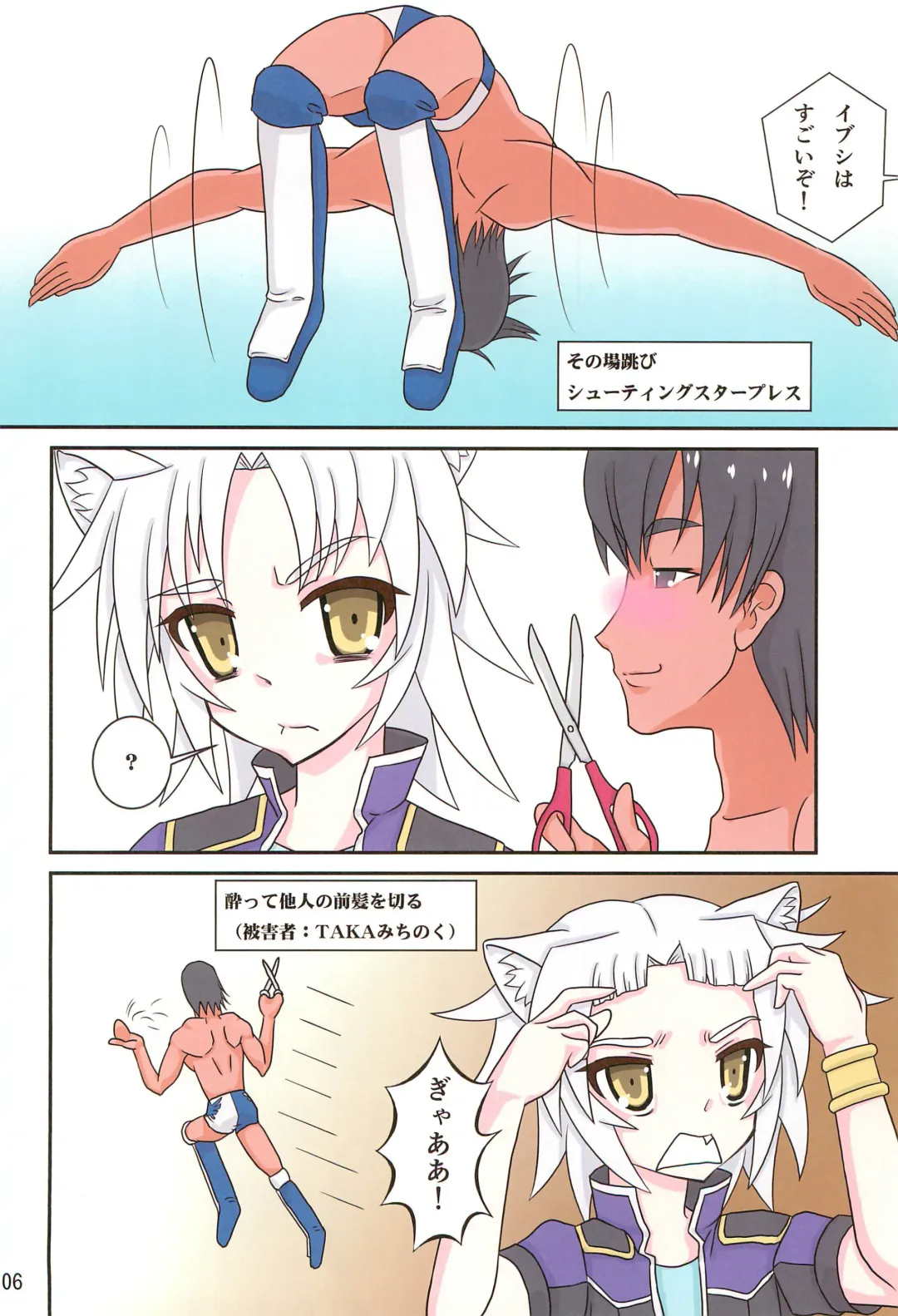 Tareme Paradise 19 Fhentai - Page 6