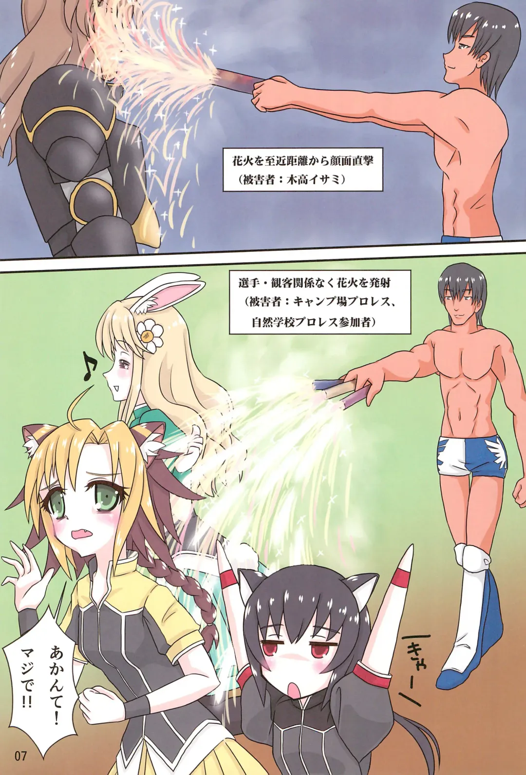 Tareme Paradise 19 Fhentai - Page 7