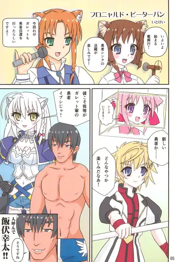 Tareme Paradise 19 Fhentai - Page 5