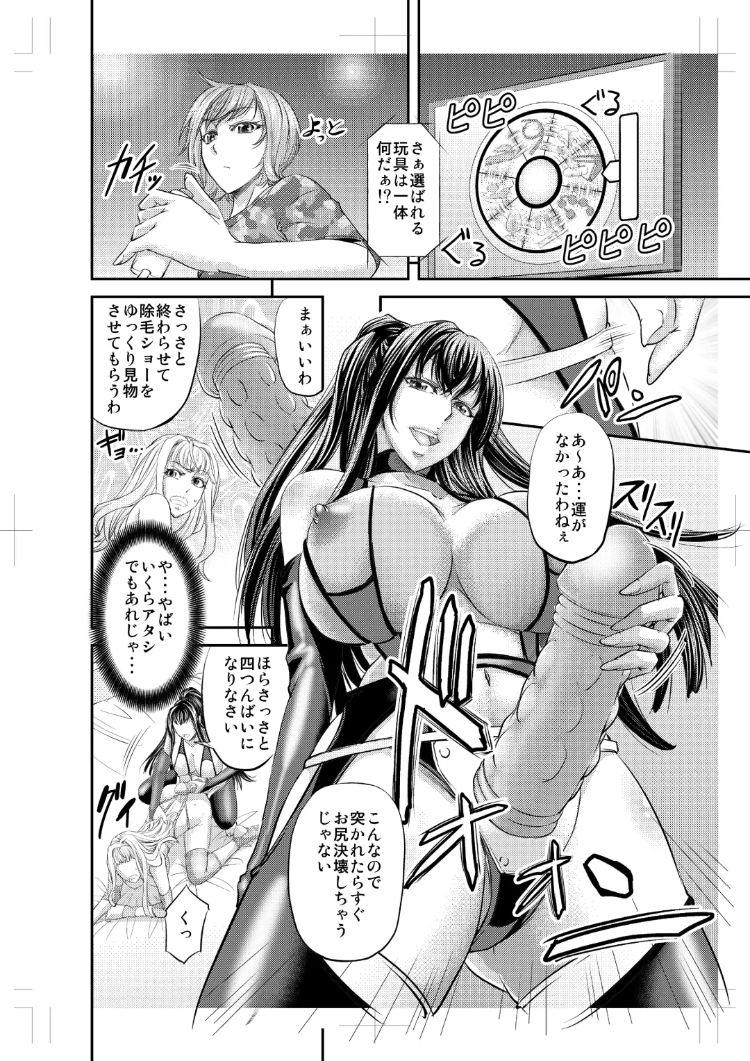 [Kikuichi Monji] Queen 1 Fhentai - Page 15