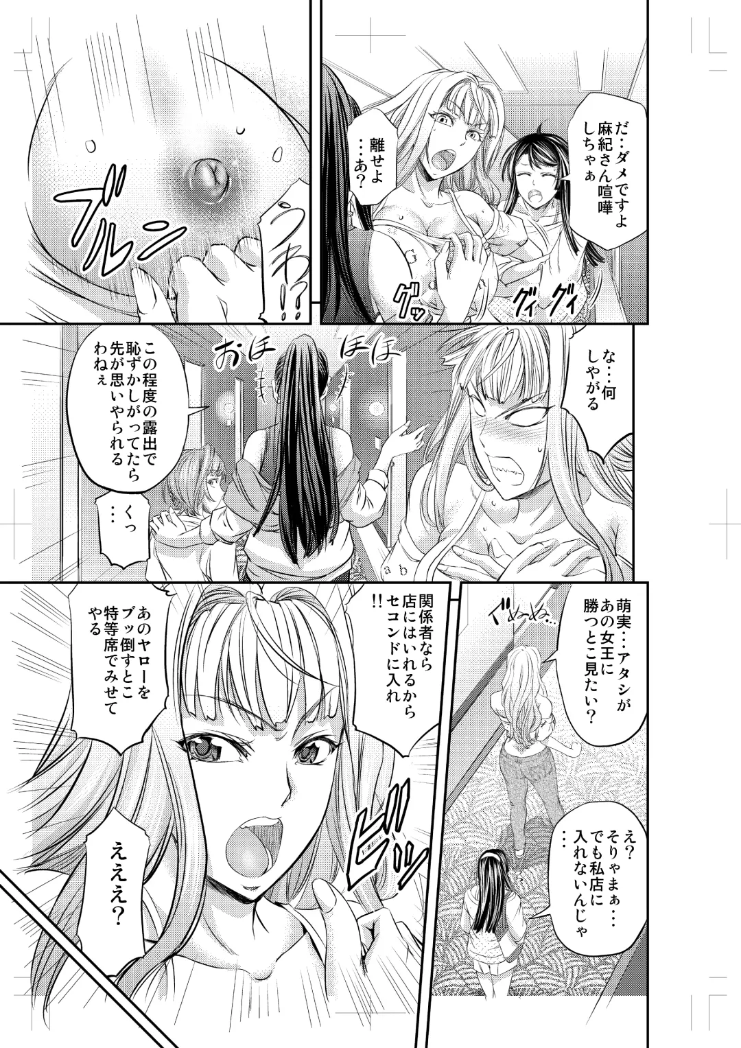 [Kikuichi Monji] Queen 1 Fhentai - Page 8