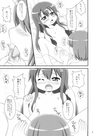 [Hirosue Maron] SWEET MILK PARTY! Fhentai - Page 13