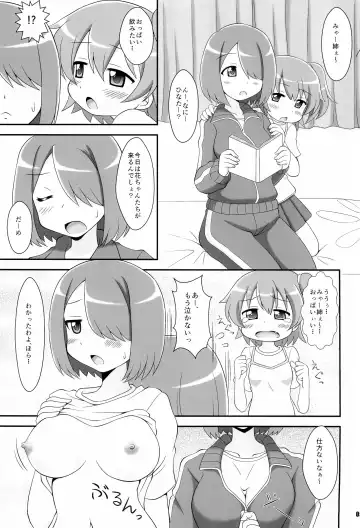 [Hirosue Maron] SWEET MILK PARTY! Fhentai - Page 5