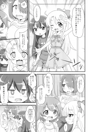 [Hirosue Maron] SWEET MILK PARTY! Fhentai - Page 7