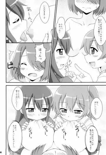 [Hirosue Maron] SWEET MILK PARTY! Fhentai - Page 8