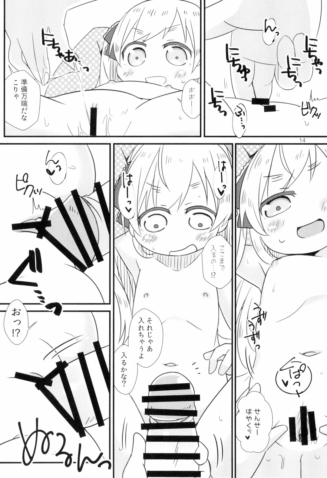 [Chino Fumiyu] Saikin no JS no Teisoukannen ni tsuite Lolicon Sensei wa Hitokoto Monomoushitai Fhentai - Page 14