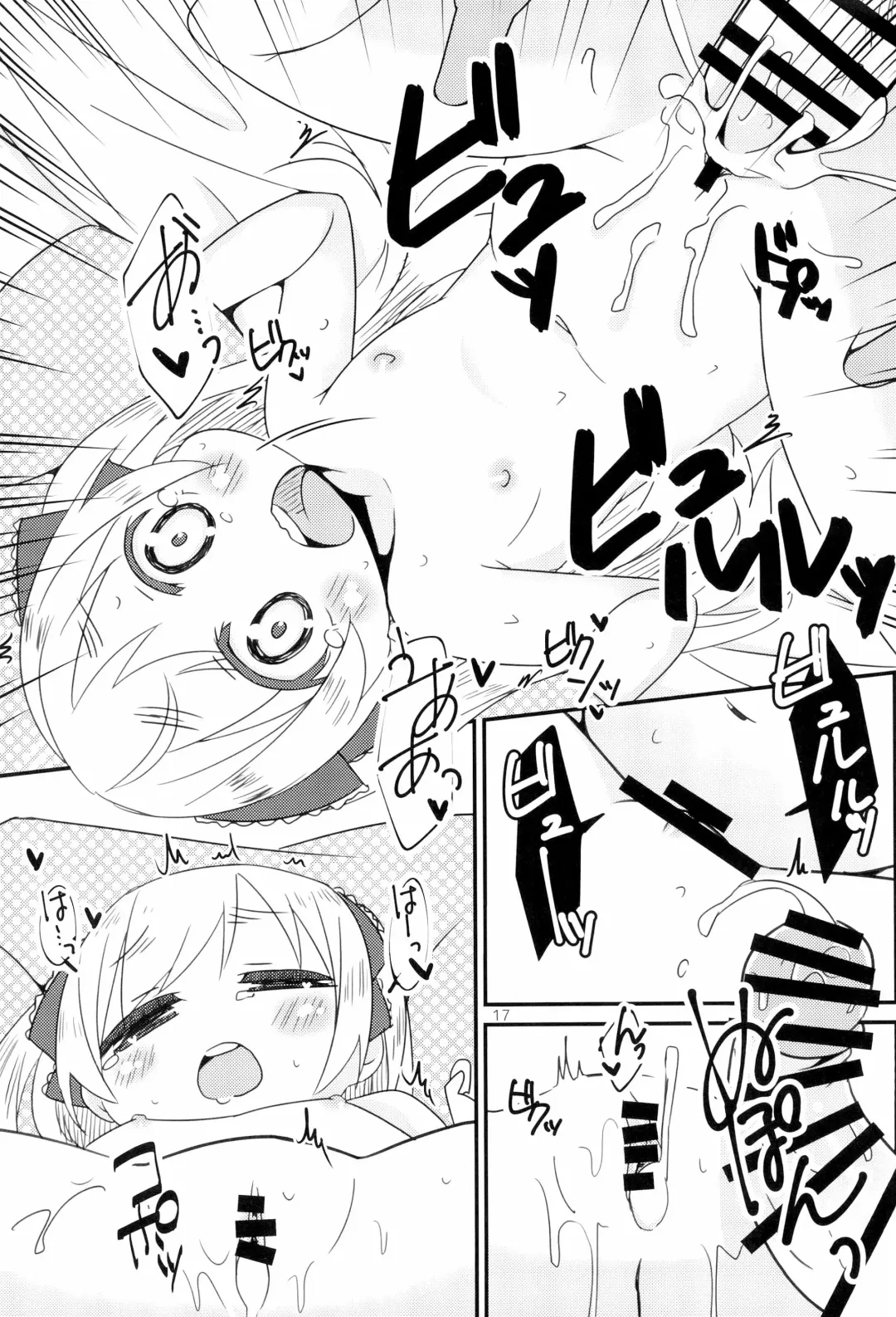 [Chino Fumiyu] Saikin no JS no Teisoukannen ni tsuite Lolicon Sensei wa Hitokoto Monomoushitai Fhentai - Page 17