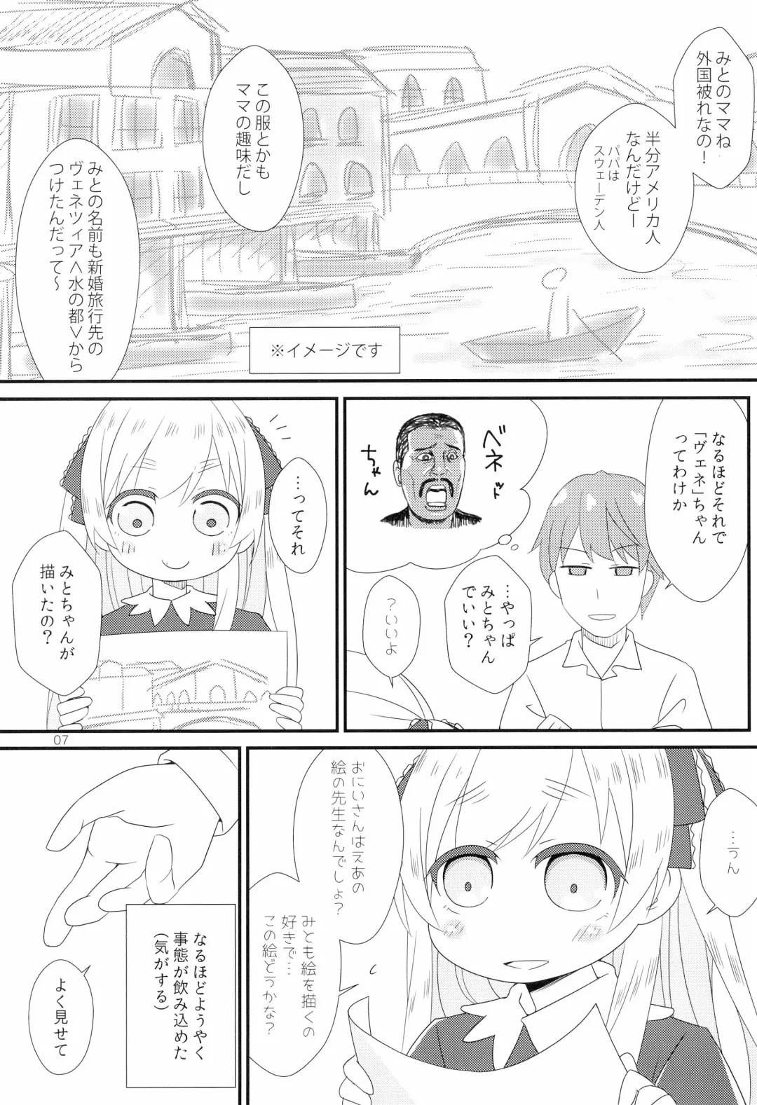 [Chino Fumiyu] Saikin no JS no Teisoukannen ni tsuite Lolicon Sensei wa Hitokoto Monomoushitai Fhentai - Page 7