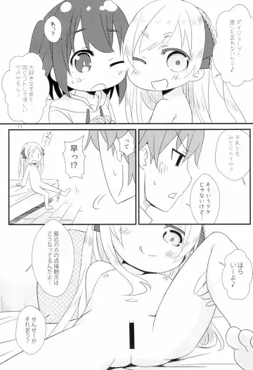 [Chino Fumiyu] Saikin no JS no Teisoukannen ni tsuite Lolicon Sensei wa Hitokoto Monomoushitai Fhentai.net - Page 11