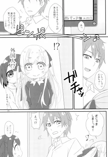 [Chino Fumiyu] Saikin no JS no Teisoukannen ni tsuite Lolicon Sensei wa Hitokoto Monomoushitai Fhentai.net - Page 5