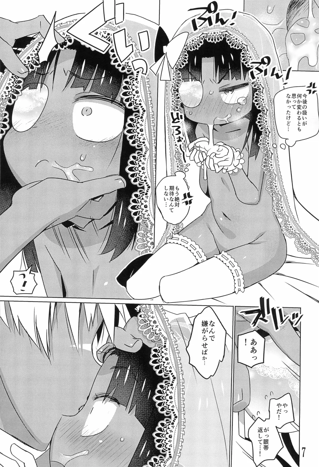 [Amamura Masaki - Makinon Tm - Ogata Zen] Dakimakura no Omake Fhentai.net - Page 7