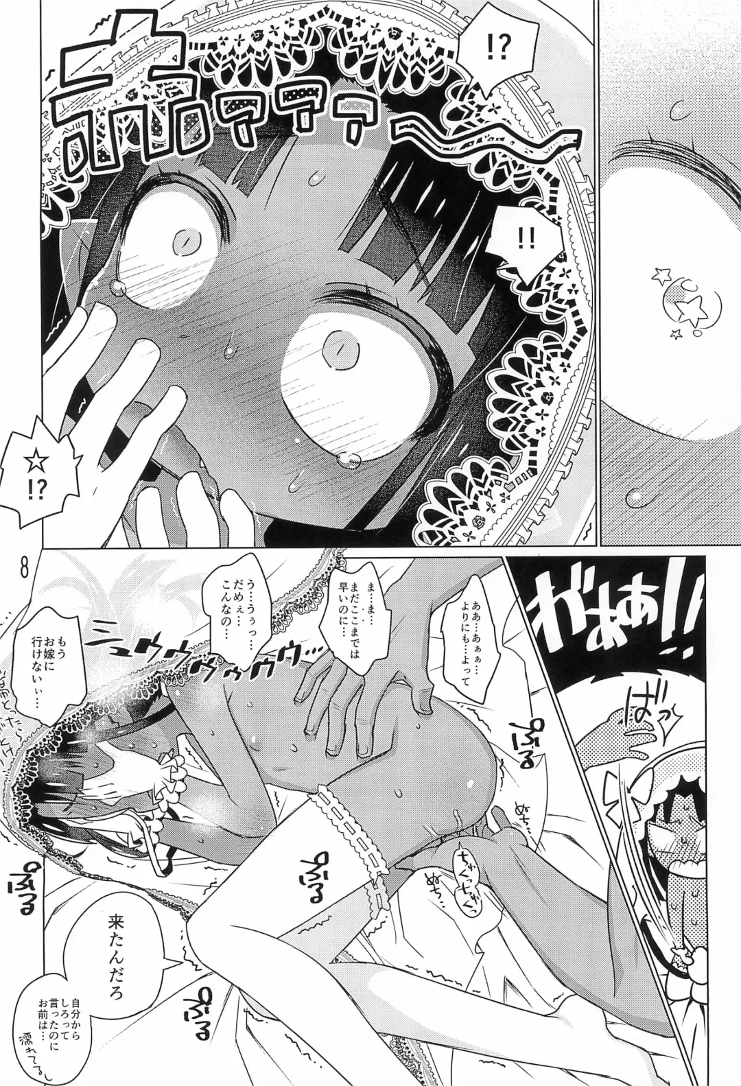 [Amamura Masaki - Makinon Tm - Ogata Zen] Dakimakura no Omake Fhentai.net - Page 8