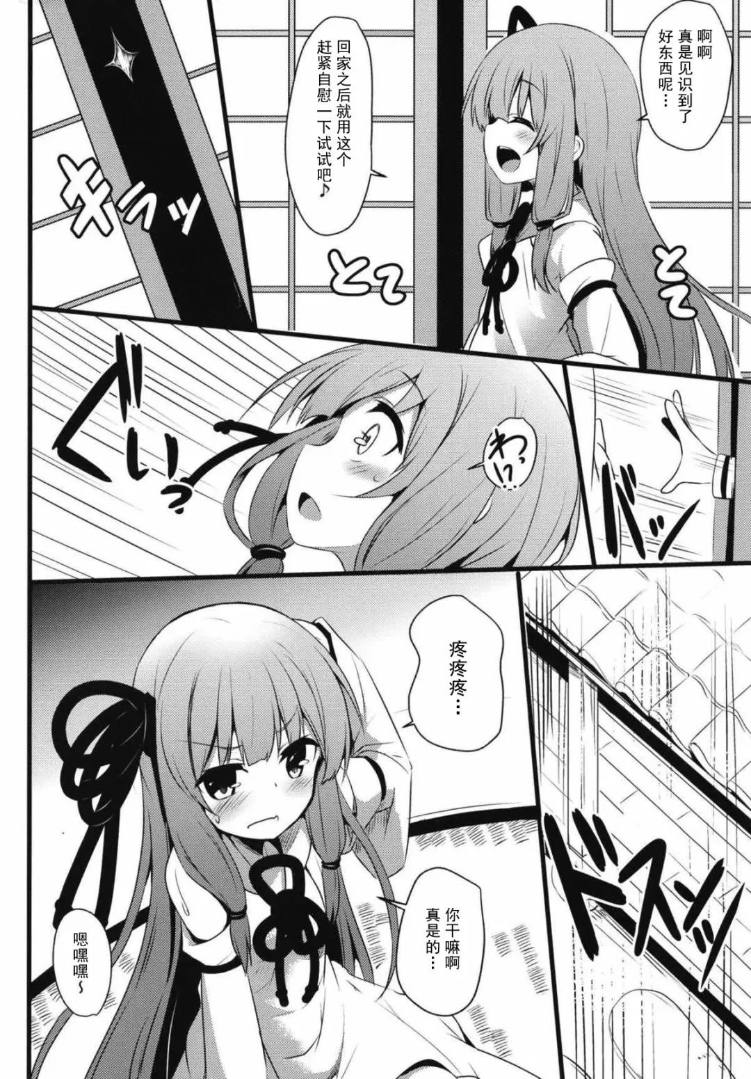 [Milk Jam] Akane-chan Challenge! 2.5-kaime Fhentai - Page 4