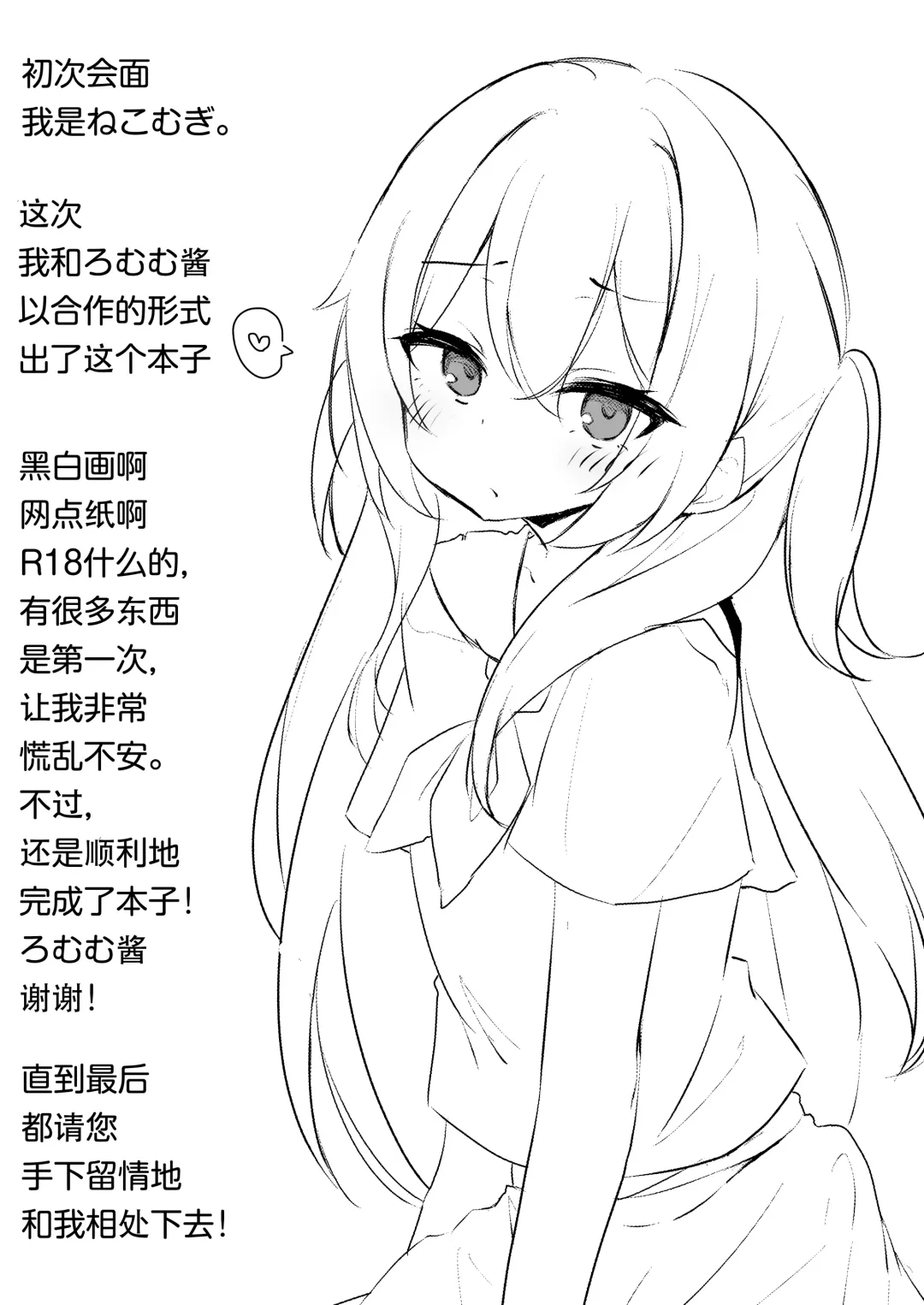 [Nekomugi - Romm] JK Saimin Wakarase Bon Fhentai - Page 15