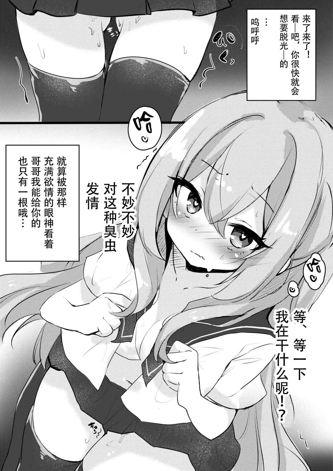 [Nekomugi - Romm] JK Saimin Wakarase Bon Fhentai - Page 18