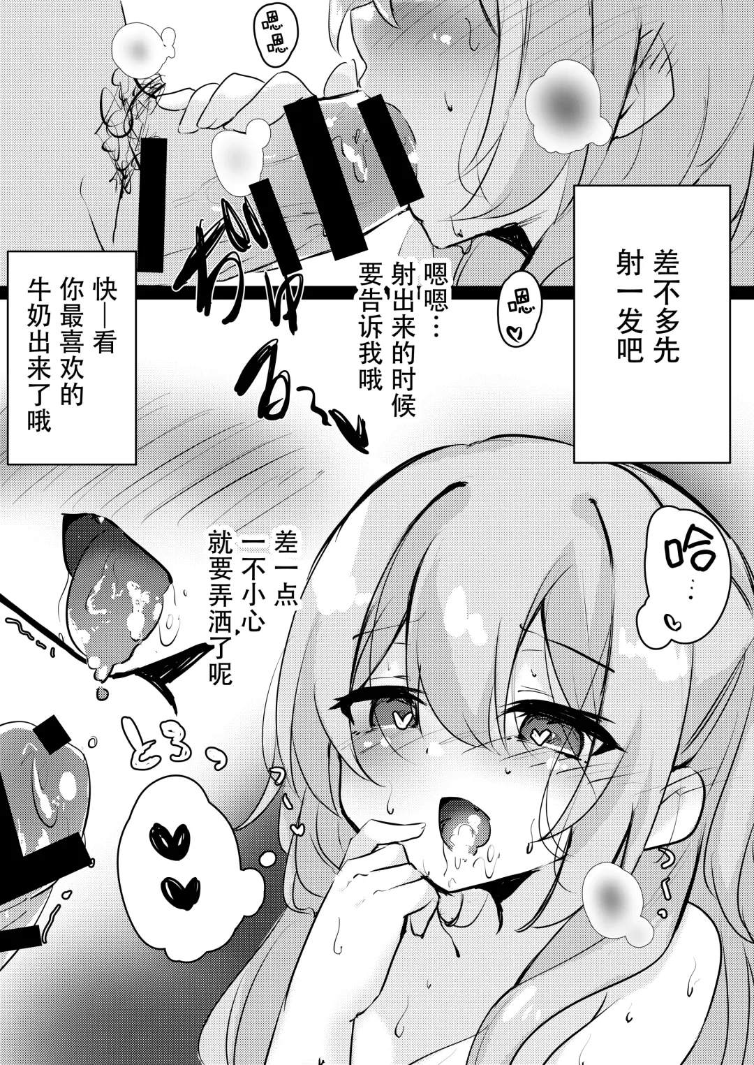 [Nekomugi - Romm] JK Saimin Wakarase Bon Fhentai - Page 20
