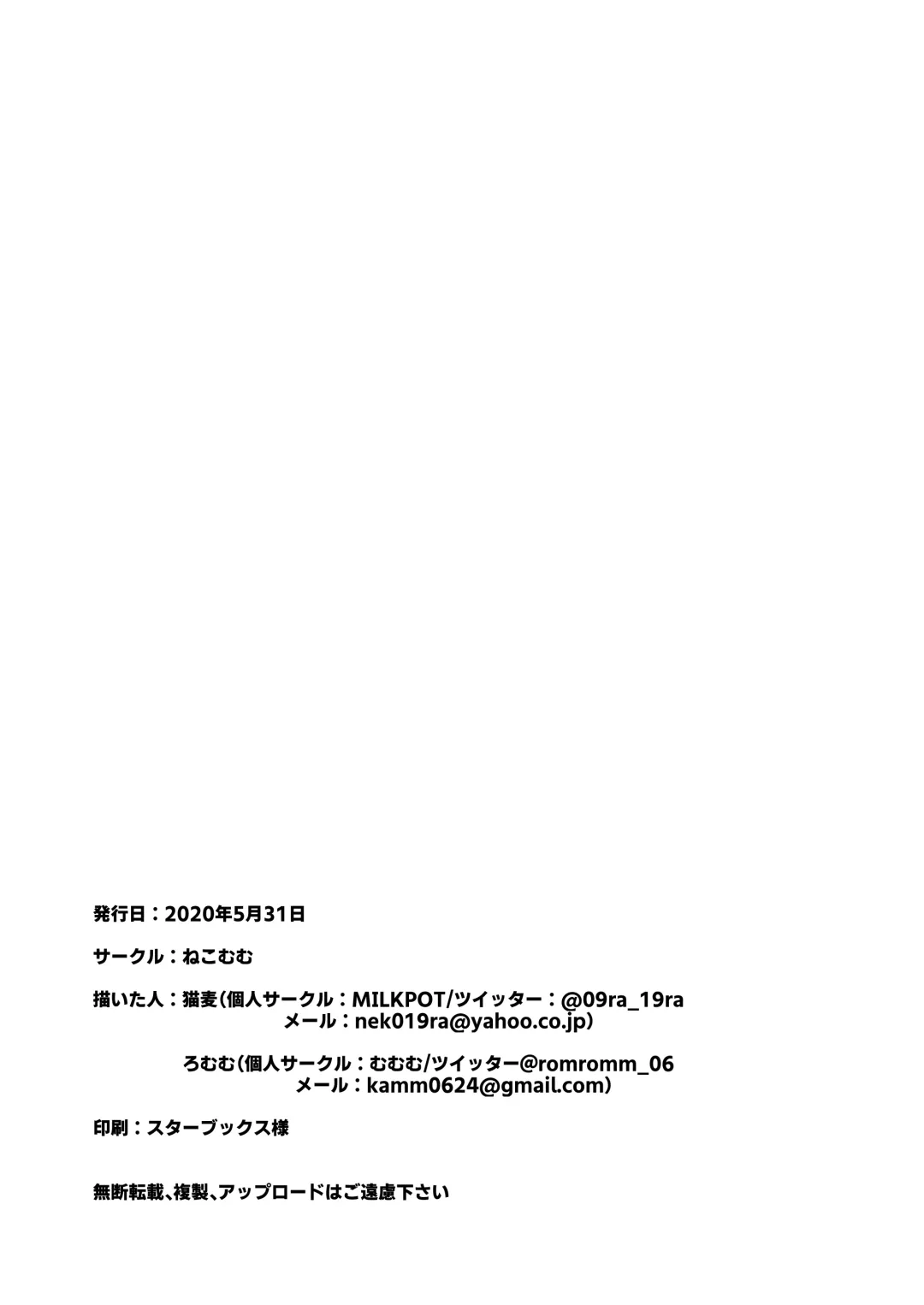 [Nekomugi - Romm] JK Saimin Wakarase Bon Fhentai - Page 24