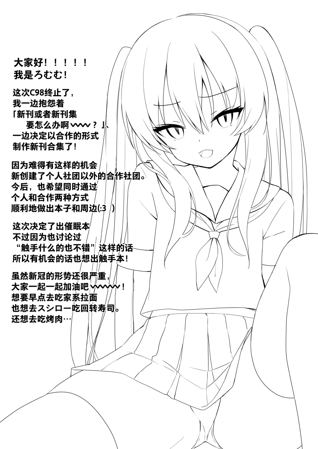 [Nekomugi - Romm] JK Saimin Wakarase Bon Fhentai - Page 5