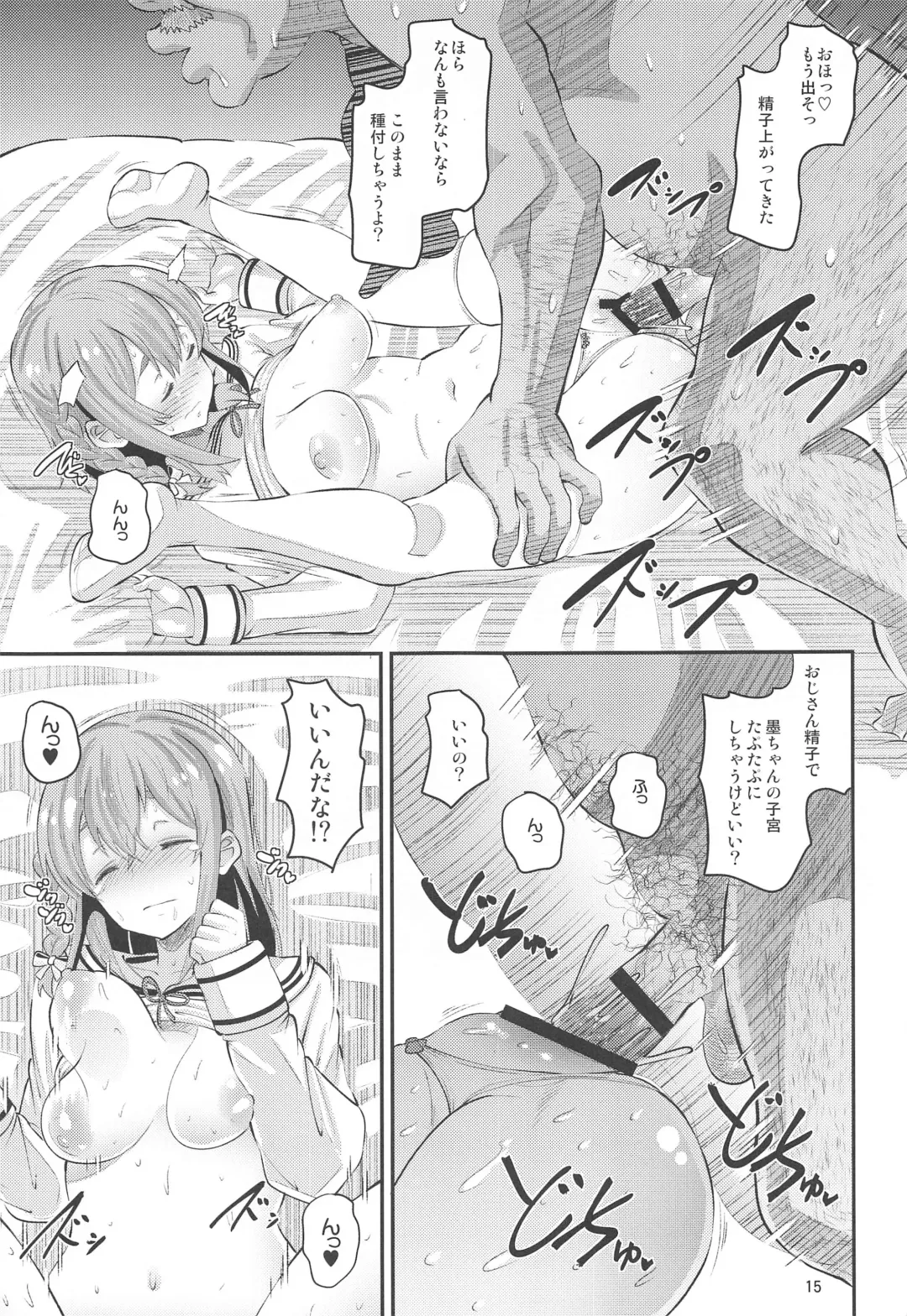 [Norakuro Nero] Kanojo, Otoshimasu Fhentai - Page 14