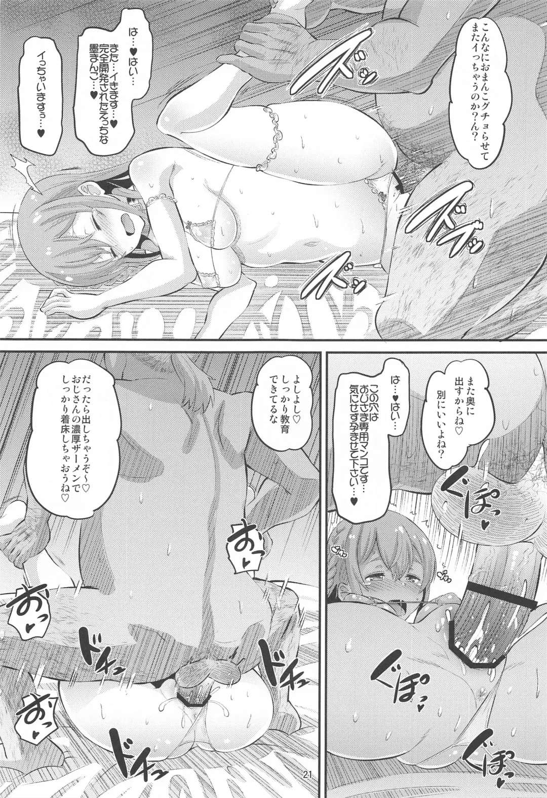 [Norakuro Nero] Kanojo, Otoshimasu Fhentai - Page 20