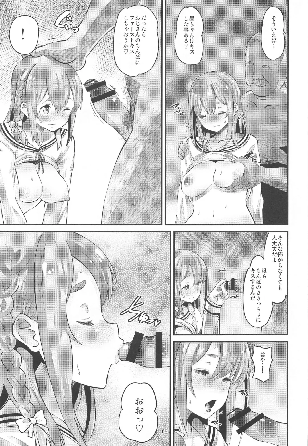 [Norakuro Nero] Kanojo, Otoshimasu Fhentai - Page 4