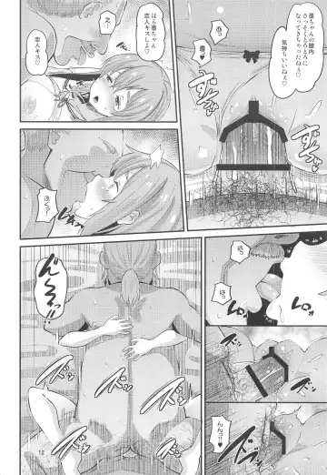 [Norakuro Nero] Kanojo, Otoshimasu Fhentai - Page 11