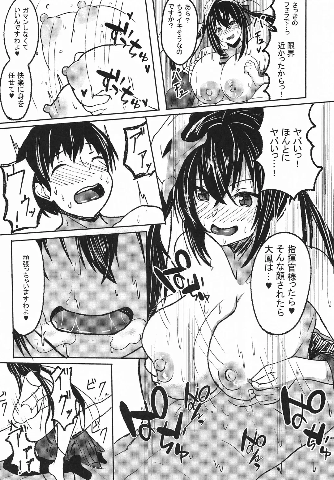 [Agachi] Nemureru Taihou Okosubekarazu Fhentai - Page 16