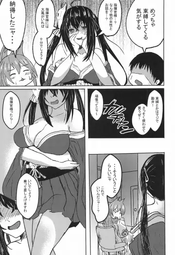 [Agachi] Nemureru Taihou Okosubekarazu Fhentai.net - Page 4