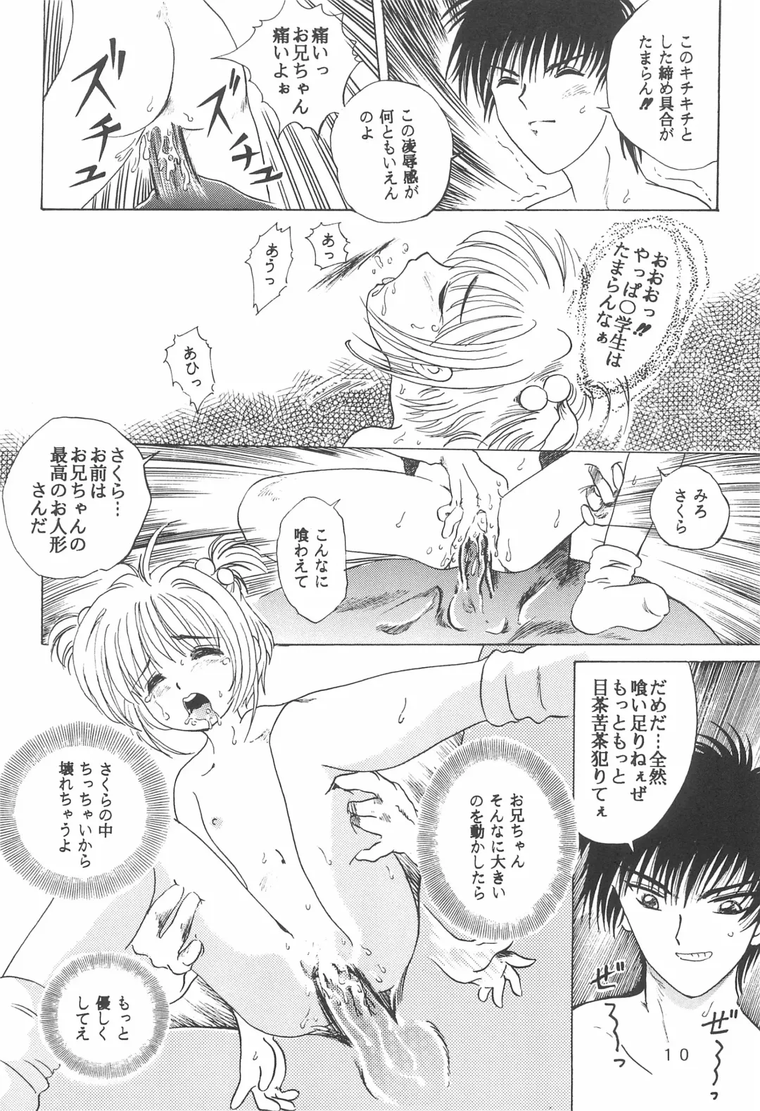 [Takamura-taishi] Takamura Senki Sakura Taisen Fhentai - Page 12