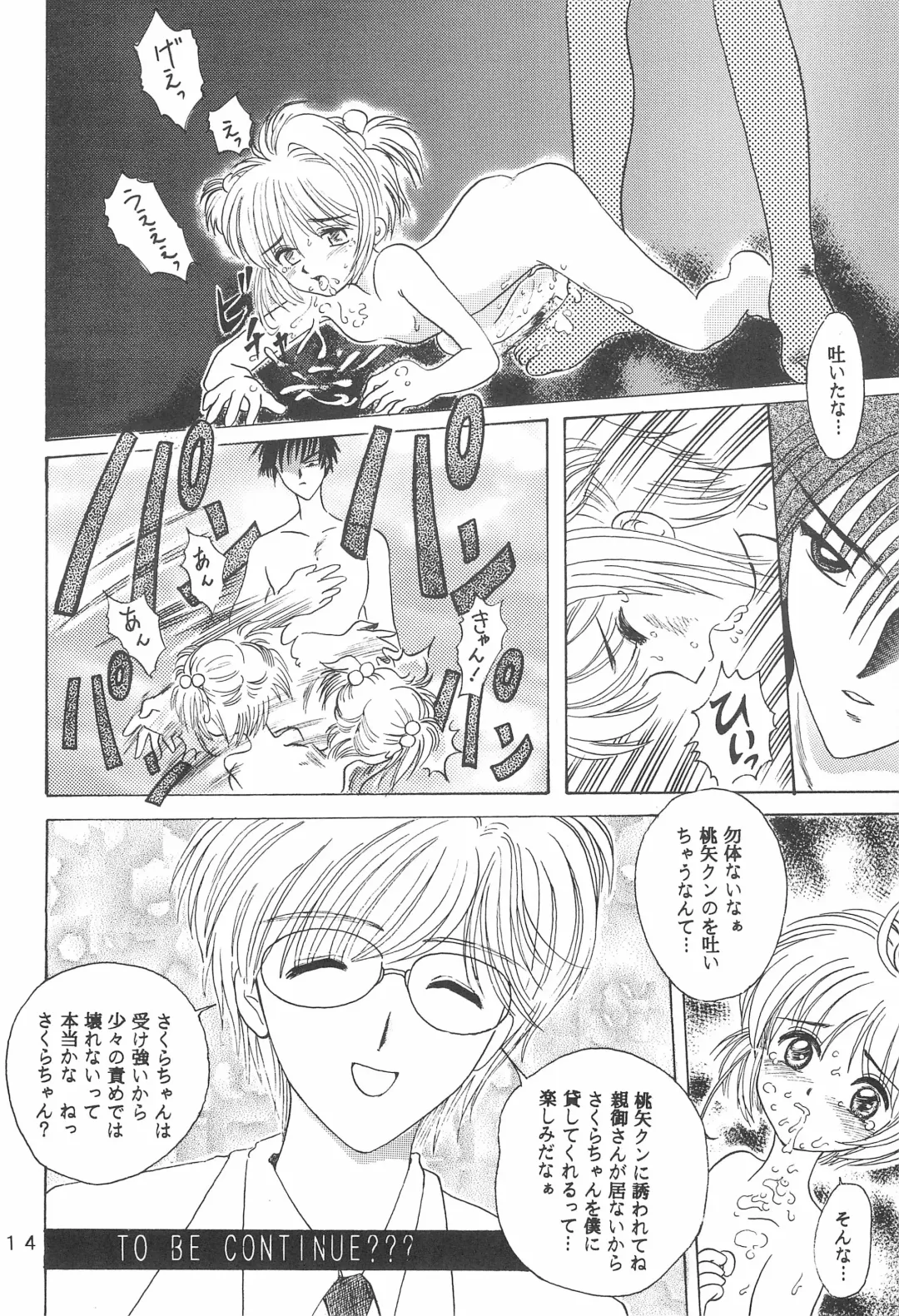 [Takamura-taishi] Takamura Senki Sakura Taisen Fhentai - Page 16