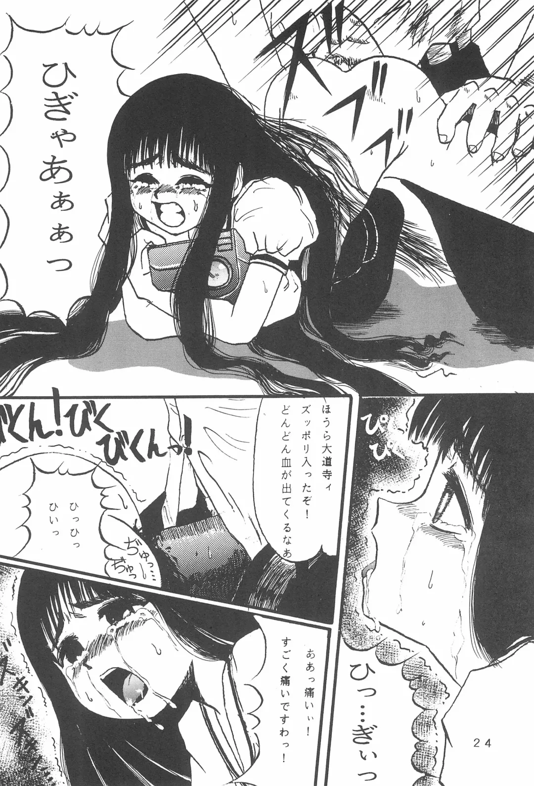 [Takamura-taishi] Takamura Senki Sakura Taisen Fhentai - Page 26