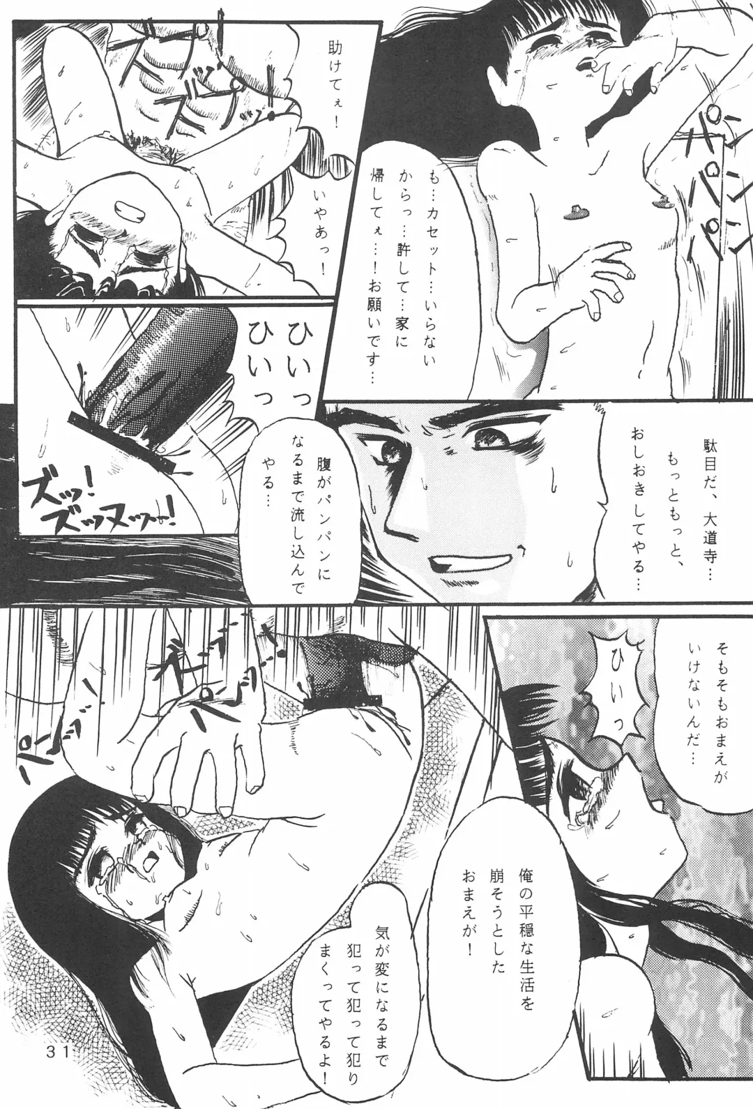 [Takamura-taishi] Takamura Senki Sakura Taisen Fhentai - Page 33