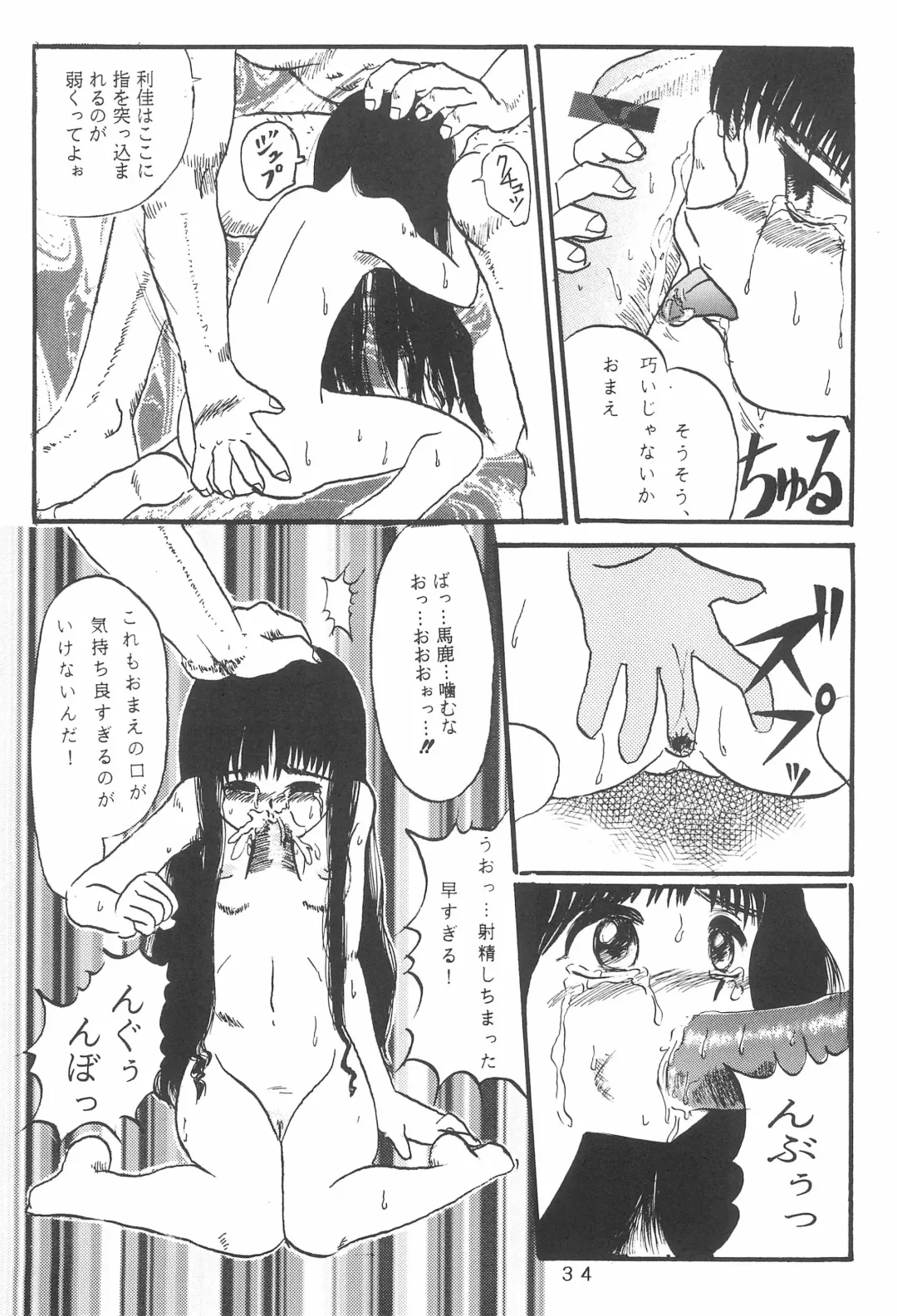 [Takamura-taishi] Takamura Senki Sakura Taisen Fhentai - Page 36