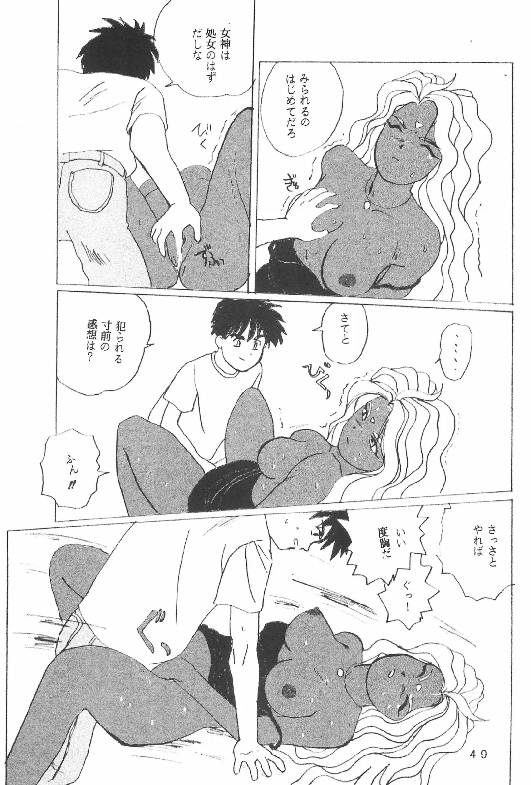 [Takamura-taishi] Takamura Senki Sakura Taisen Fhentai - Page 51