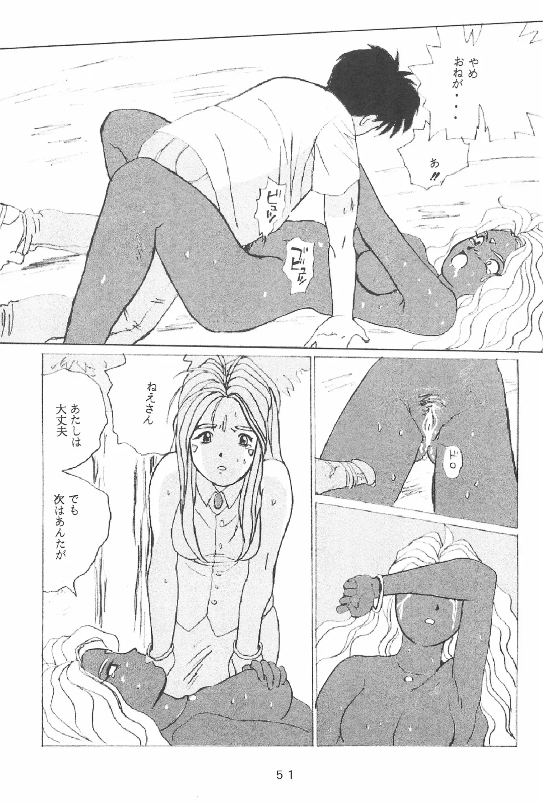 [Takamura-taishi] Takamura Senki Sakura Taisen Fhentai - Page 53