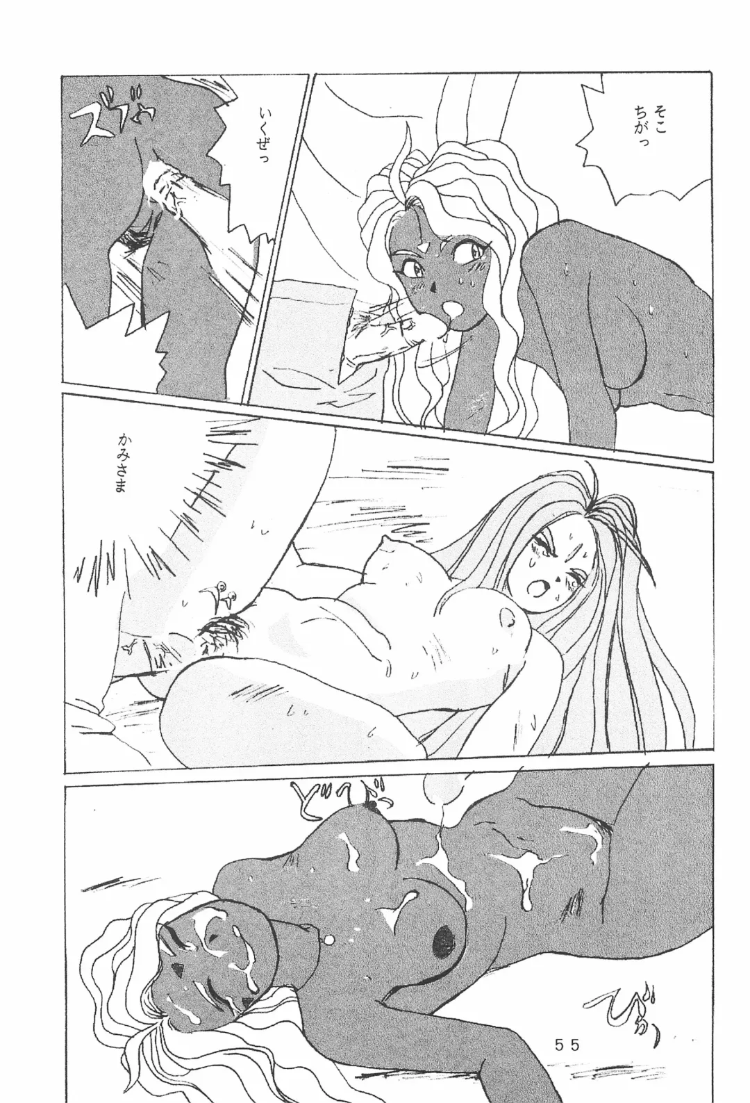 [Takamura-taishi] Takamura Senki Sakura Taisen Fhentai - Page 57