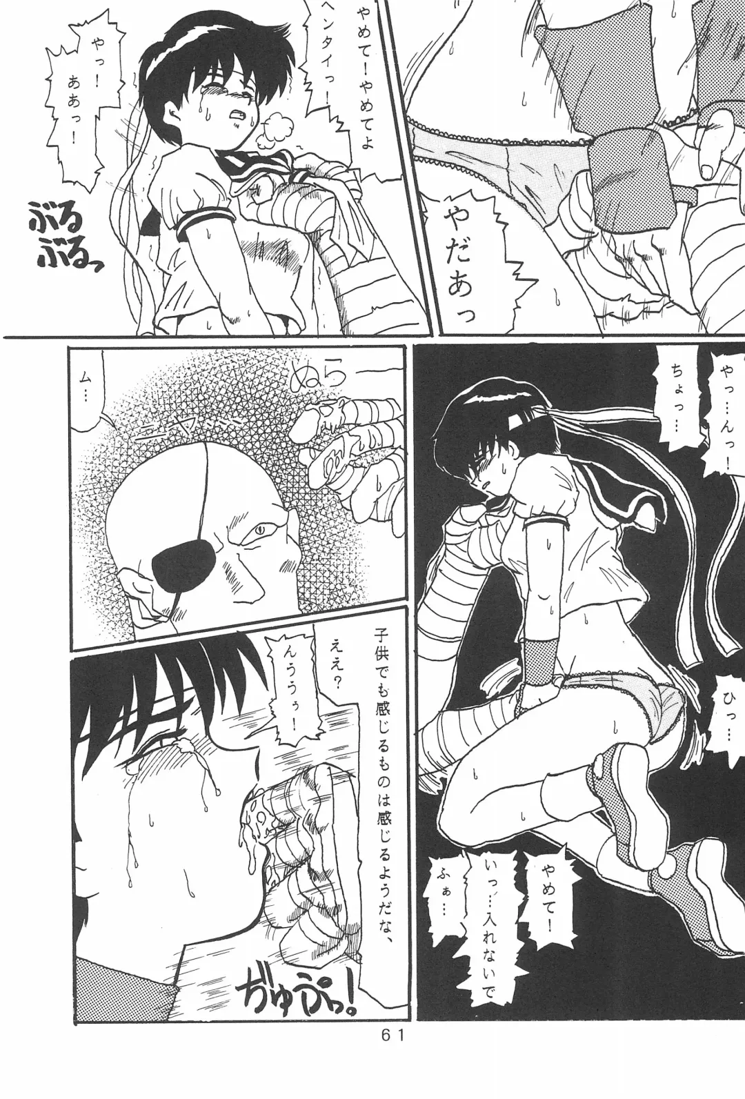 [Takamura-taishi] Takamura Senki Sakura Taisen Fhentai - Page 63