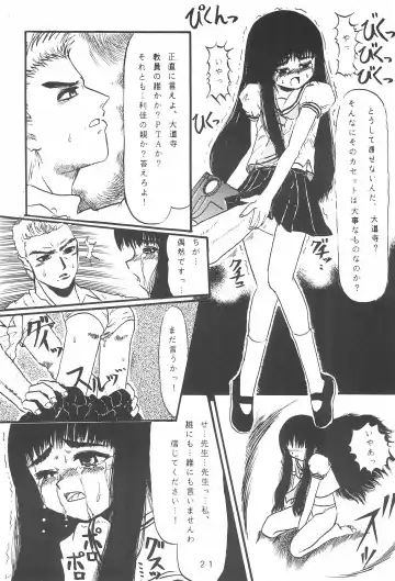 [Takamura-taishi] Takamura Senki Sakura Taisen Fhentai - Page 23