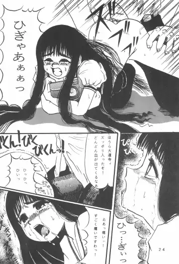 [Takamura-taishi] Takamura Senki Sakura Taisen Fhentai - Page 26