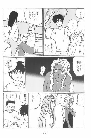[Takamura-taishi] Takamura Senki Sakura Taisen Fhentai - Page 54